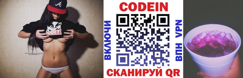 где купить наркотик  Лаишево  Кодеин Purple Drank 