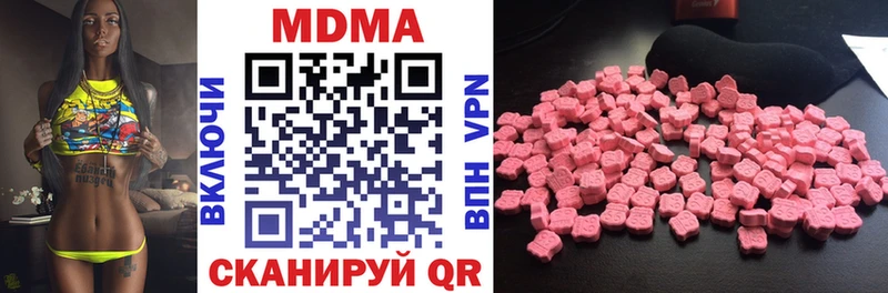 даркнет сайт  Лаишево  МДМА Molly 