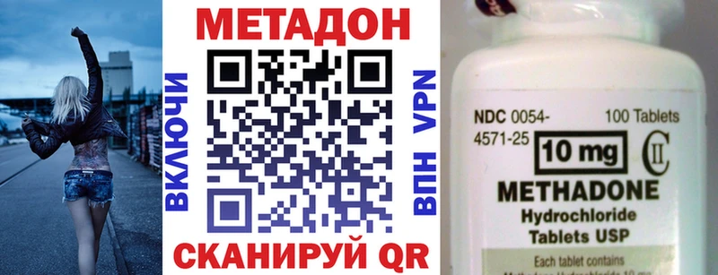 Метадон VHQ Лаишево